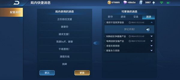 王者荣耀易烊千玺筑梦语音即将上线，代言人语音包内容预览[视频][多图]图片2
