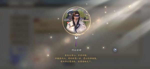 天涯明月刀手游何以安神奇遇攻略，完成步骤图文详解[视频][多图]