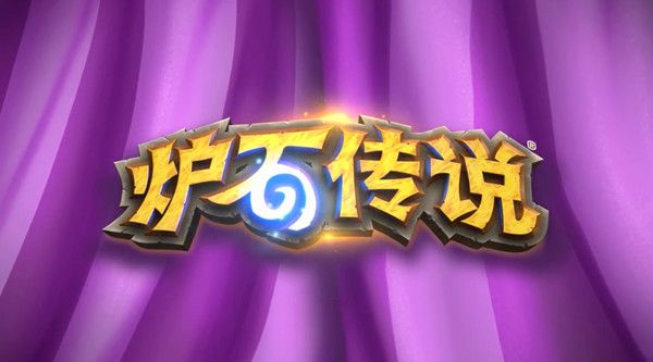 炉石传说暗月马戏团扩展包将上线，神秘暗示指向10月23日[视频][多图]