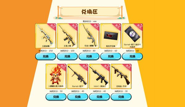 CF大富翁活动网址分享，活动规则及奖池预览[视频][多图]图片2