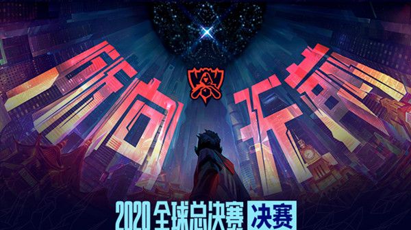 LOLS10总决赛观赛资格结果怎么查询？中签名单确认渠道[视频][多图]
