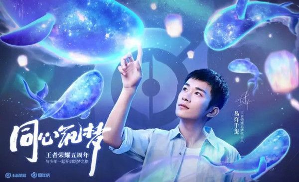 王者荣耀易烊千玺筑梦语音即将上线，代言人语音包内容预览[视频][多图]