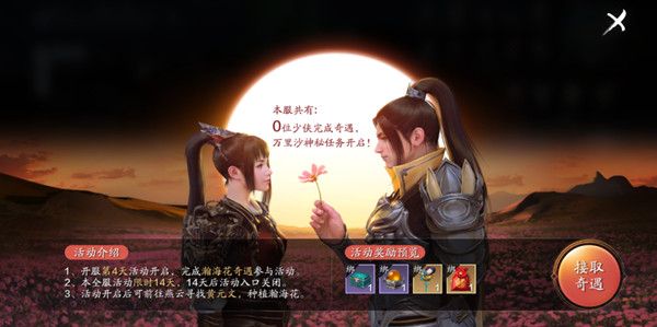 天涯明月刀手游10月16日上线，开服福利活动大全[视频][多图]图片3