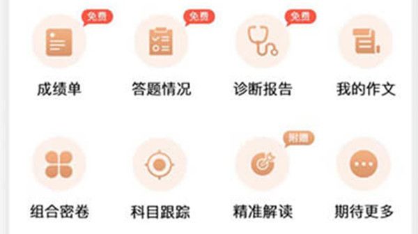 七天课堂怎么查分数和排名？查学生成绩方法介绍[视频][多图]