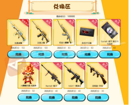 CF大富翁活动怎么抽王者冰魄？活动奖励汇总[视频][多图]图片3