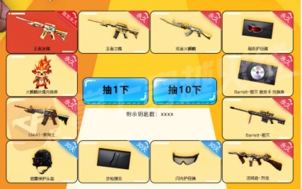 CF大富翁活动怎么抽王者冰魄？活动奖励汇总[视频][多图]图片2