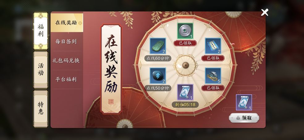 天涯明月刀手游兑换码使用方法介绍[视频][多图]图片2