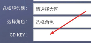 天涯明月刀手游兑换码使用方法介绍[视频][多图]图片3
