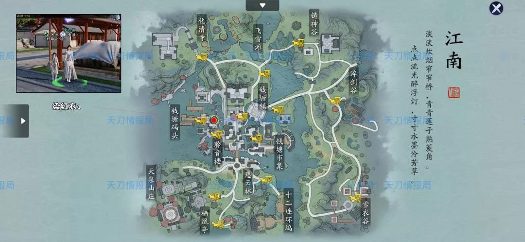 天涯明月刀手游奇遇任务触发及位置点大全[视频][多图]图片2
