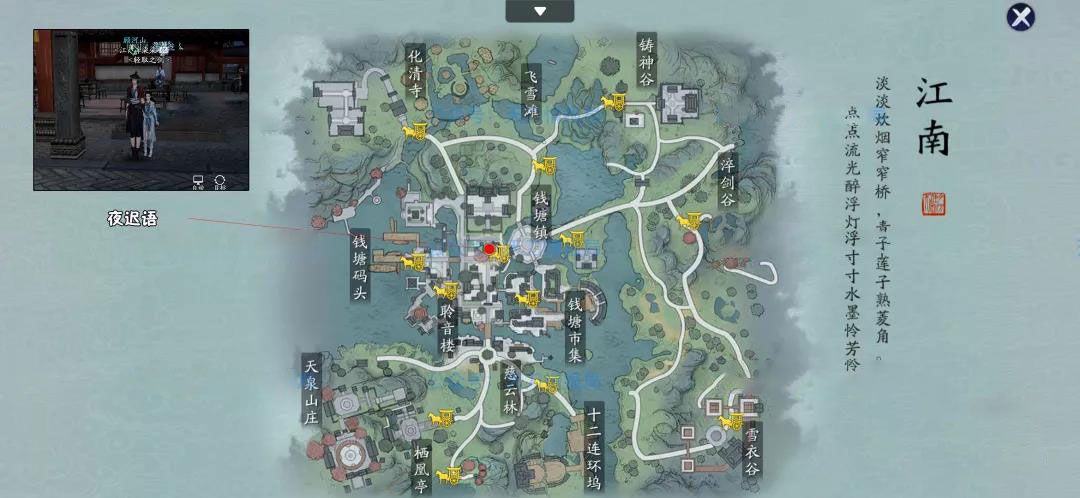 天涯明月刀手游奇遇任务触发及位置点大全[视频][多图]图片7