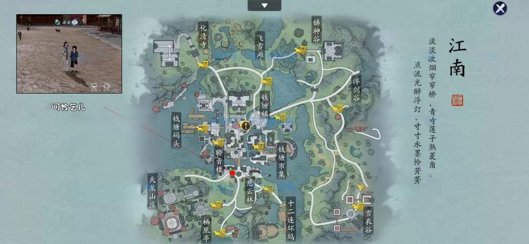 天涯明月刀手游奇遇任务触发及位置点大全[视频][多图]图片9