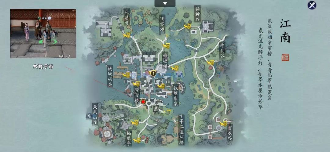 天涯明月刀手游奇遇任务触发及位置点大全[视频][多图]图片11
