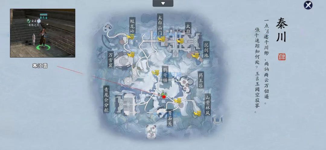 天涯明月刀手游奇遇任务触发及位置点大全[视频][多图]图片8