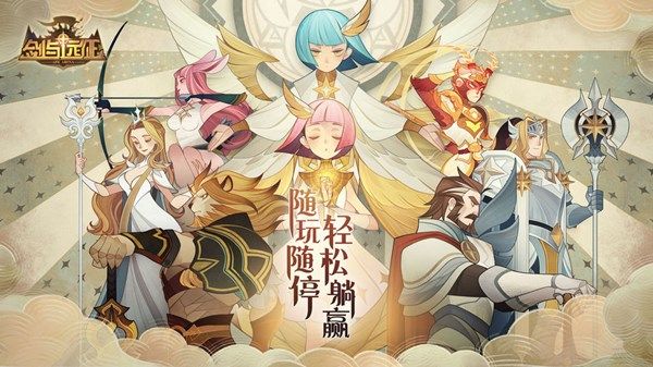 剑与远征雅儿贝德技能怎么样？联动英雄推出预告[视频][图]