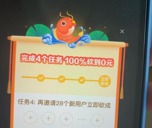 拼多多幸运锦鲤4个任务100%砍成攻略，100%成功率达成步骤分享[视频][多图]
