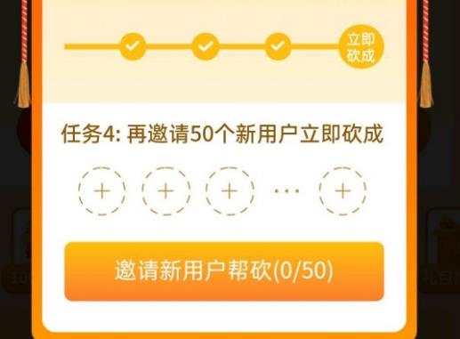 拼多多幸运锦鲤4个任务100%砍成攻略，100%成功率达成步骤分享[视频][多图]图片2