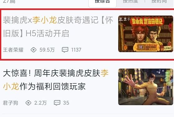 王者荣耀李小龙专属动作怎么领取？习武道勤获取方法分享[视频][多图]图片2