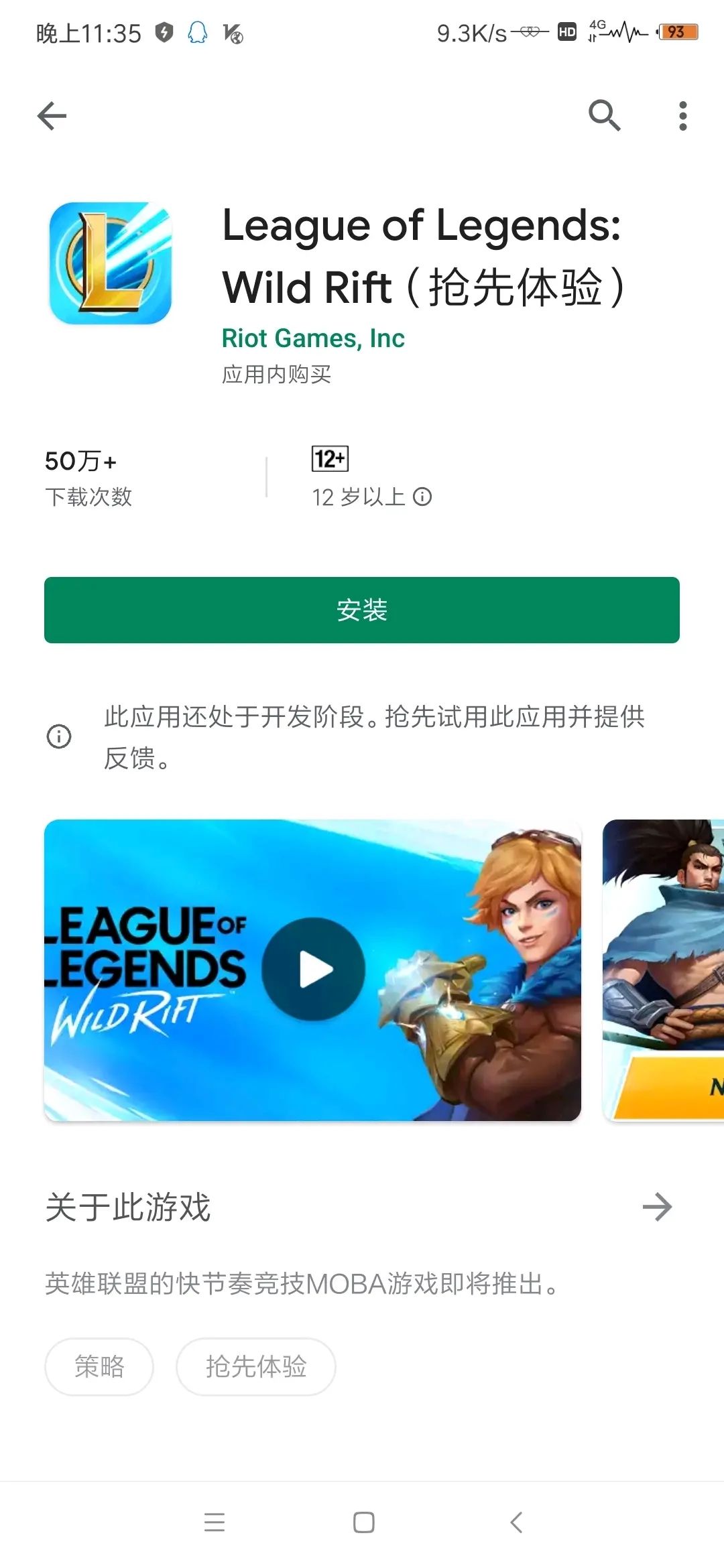 wildrift怎么登录？注册方法介绍[视频][多图]图片2