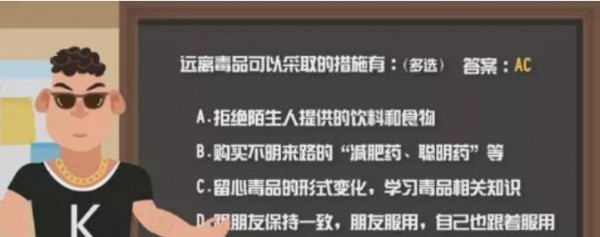 青骄第二课堂中职一的题目答案是什么？全部问题解答汇总[视频][多图]图片2