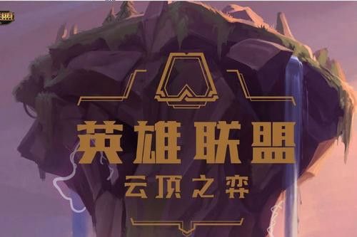 云顶之弈10.21版本最强阵容有哪些？高胜率组合排名推荐大全[视频][多图]