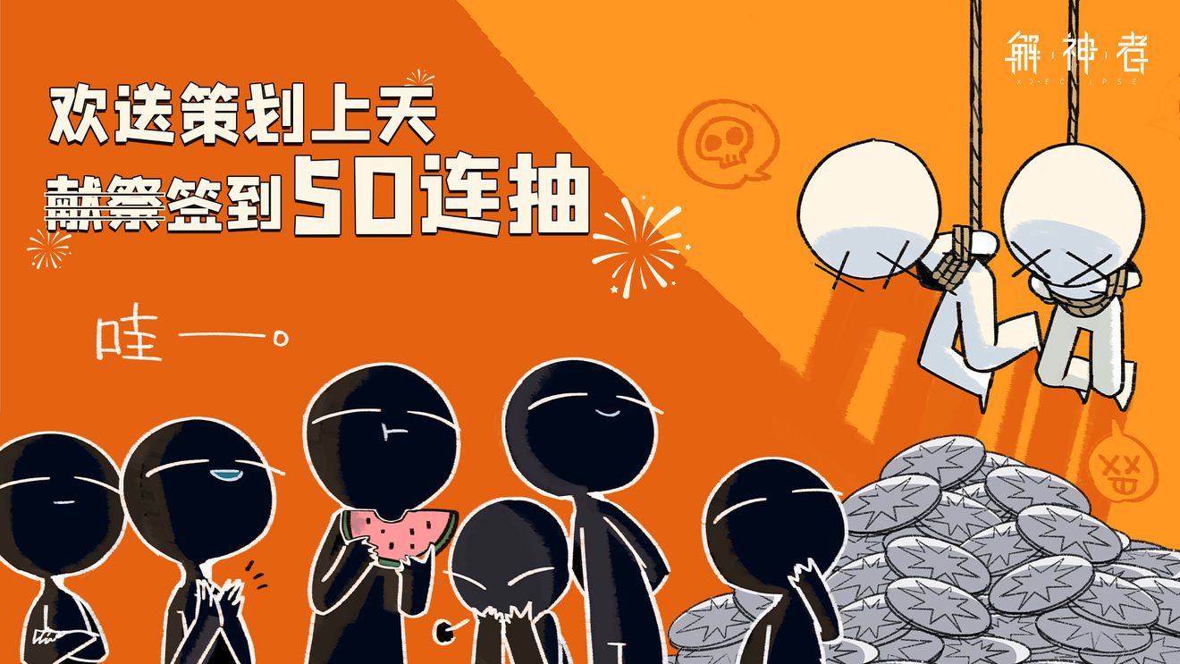 解神者X2公测福利有哪些？六重福利免费领取说明[视频][多图]