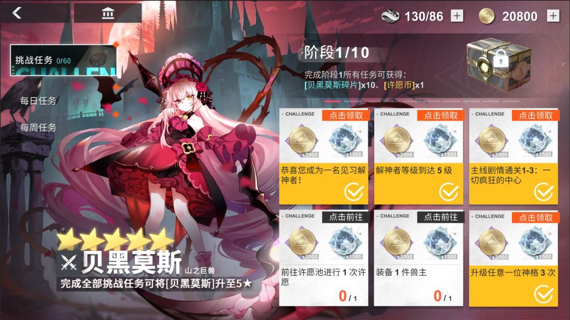 解神者X2公测福利有哪些？六重福利免费领取说明[视频][多图]图片6