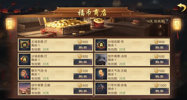 率土之滨五周年卡包即将推出，庆典活动详细介绍[视频][多图]图片4
