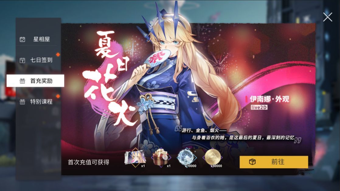 解神者X2公测福利有哪些？六重福利免费领取说明[视频][多图]图片7