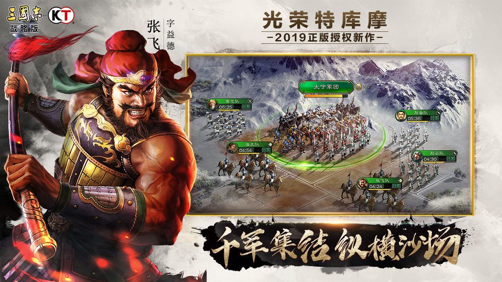 三国志战略版10月21日更新内容一览，黄忠战法获得加强[视频][多图]图片2