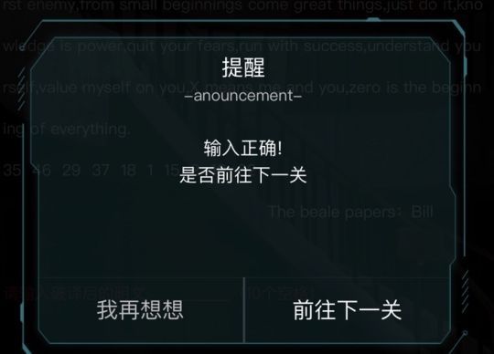 Crimaster犯罪大师尘封的秘密1-7题目答案大全[视频][多图]图片2
