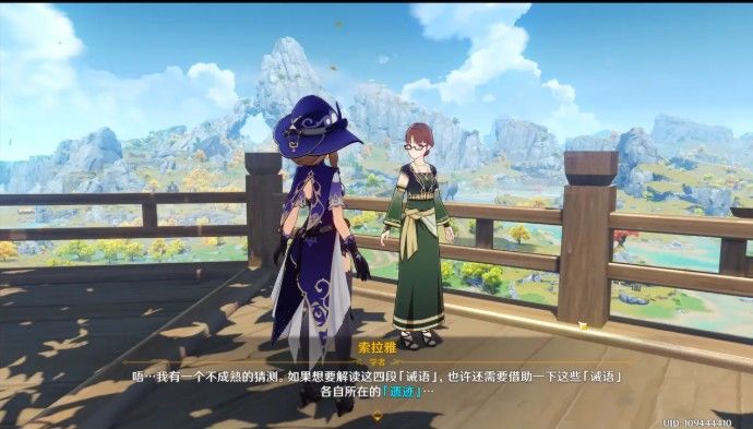 原神前往遗迹寻找奇怪的圆盘位置大全，望舒客栈索拉雅任务攻略[视频][多图]图片5