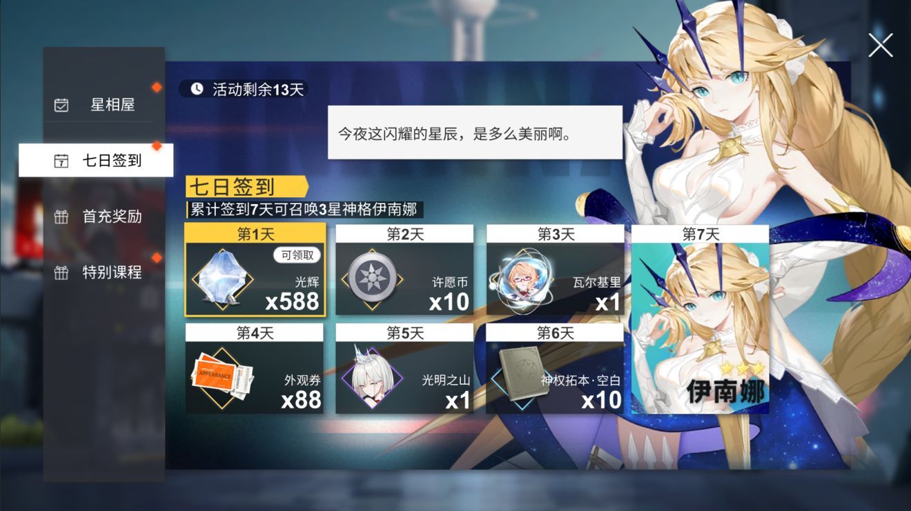 解神者X2公测福利有哪些？六重福利免费领取说明[视频][多图]图片2