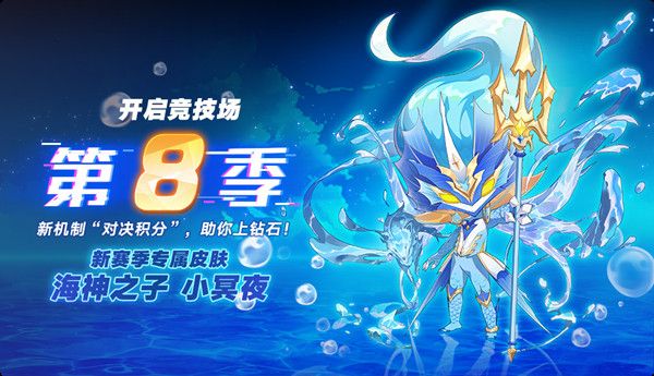奥拉星手游决战长安活动将开启，10月23日更新预告[视频][多图]图片2