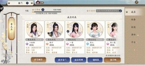 天涯明月刀手游金兰怎么玩？作用介绍[视频][多图]图片2