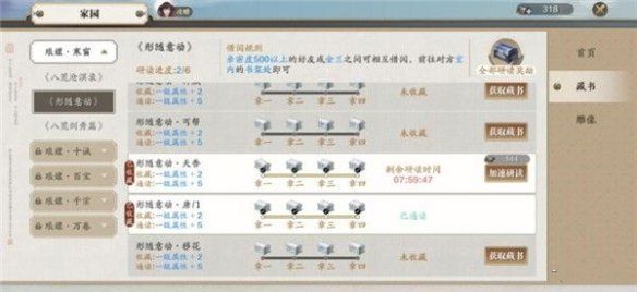 天涯明月刀手游金兰怎么玩？作用介绍[视频][多图]图片3