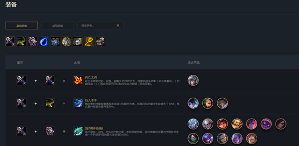 云顶之弈最新装备高清合成图介绍，10.21新版查看地址分享[视频][多图]图片2