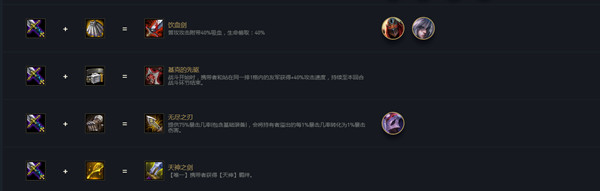 云顶之弈最新装备高清合成图介绍，10.21新版查看地址分享[视频][多图]图片4
