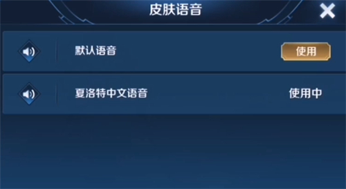 王者荣耀李小龙粤语语音怎么使用？设置方法步骤说明[视频][多图]图片5