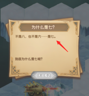 剑与远征霜息冰原隐藏宝箱在什么位置？获取方法图文解析[视频][多图]图片2