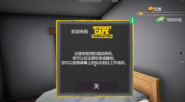 网吧模拟器怎么玩？新手入门攻略[视频][多图]图片2