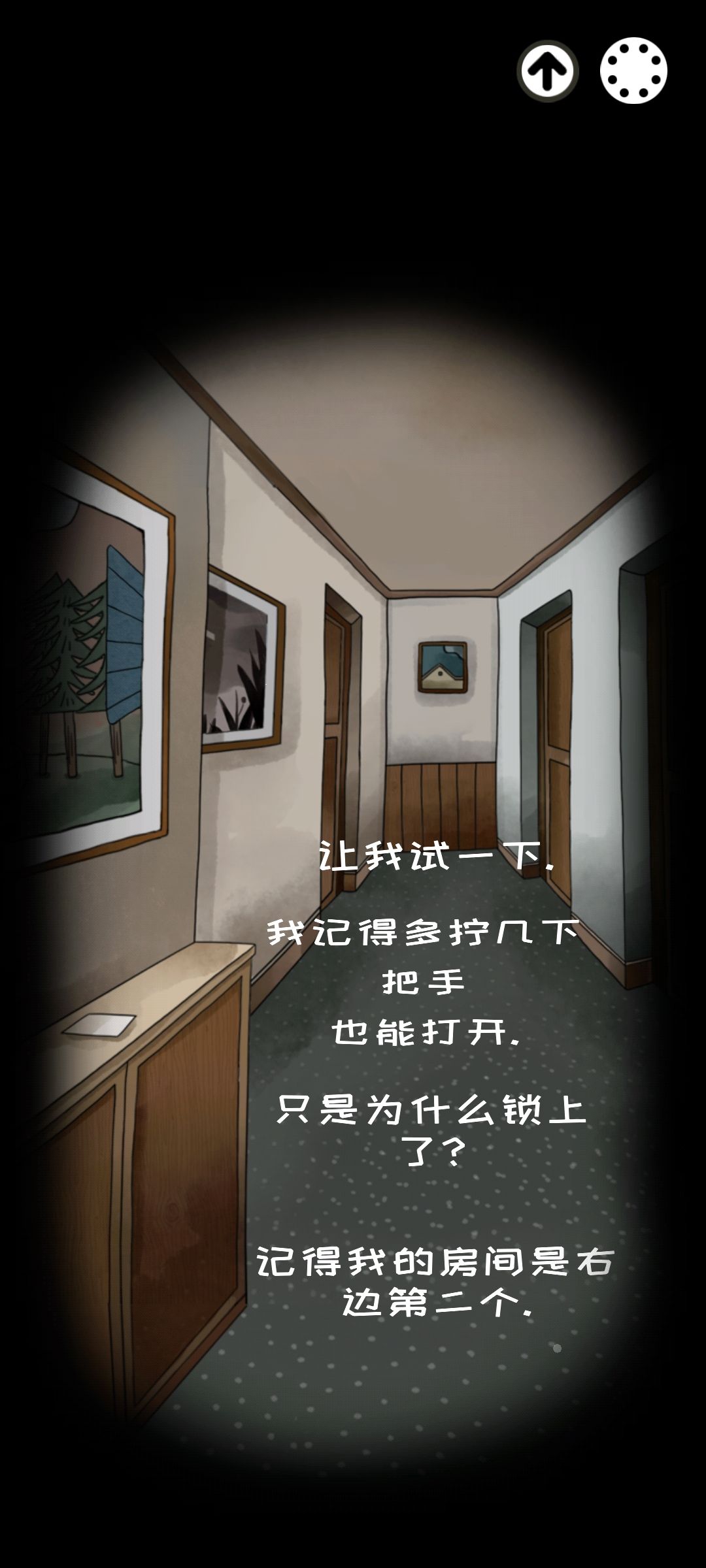 白鸟游乐园1-11章剧情通关攻略汇总[多图]图片6
