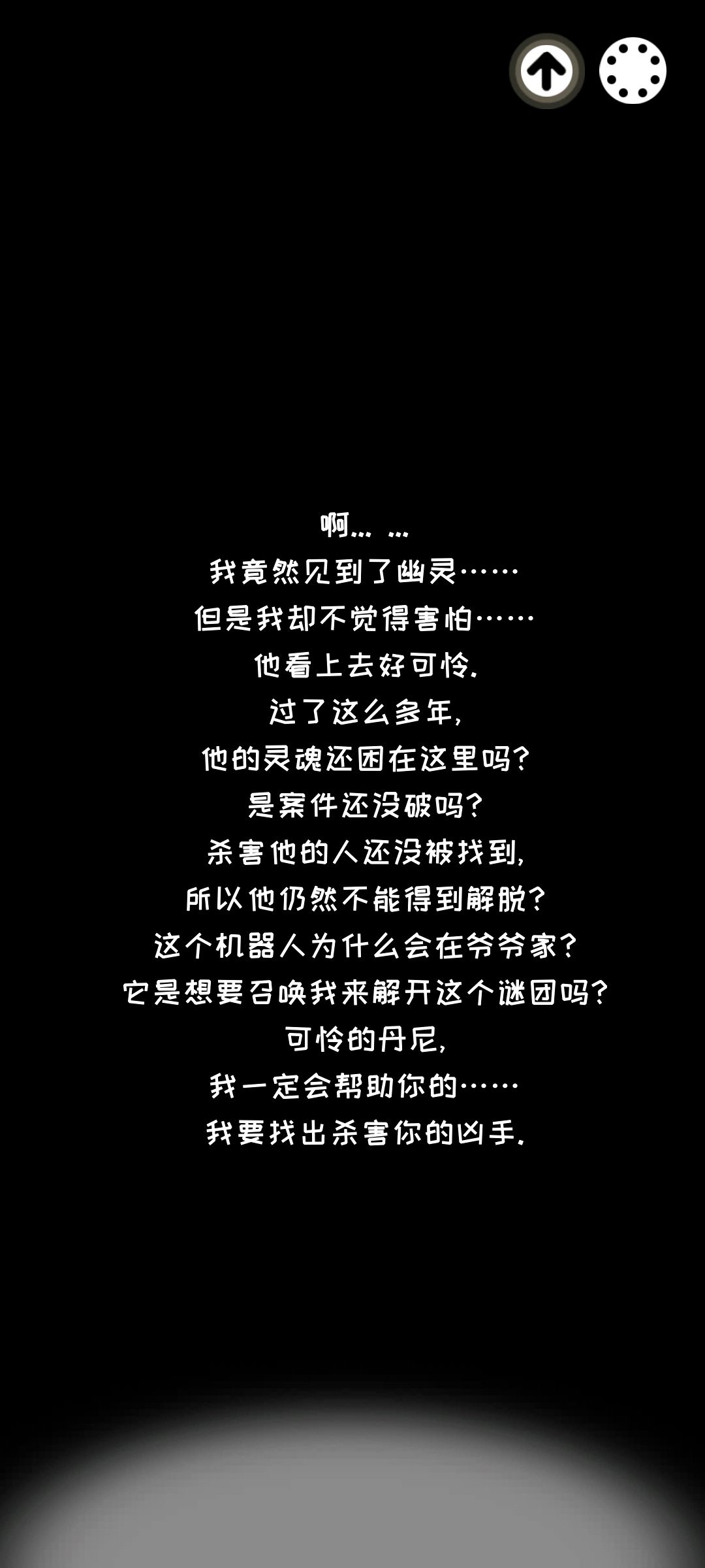 白鸟游乐园1-11章剧情通关攻略汇总[多图]图片26