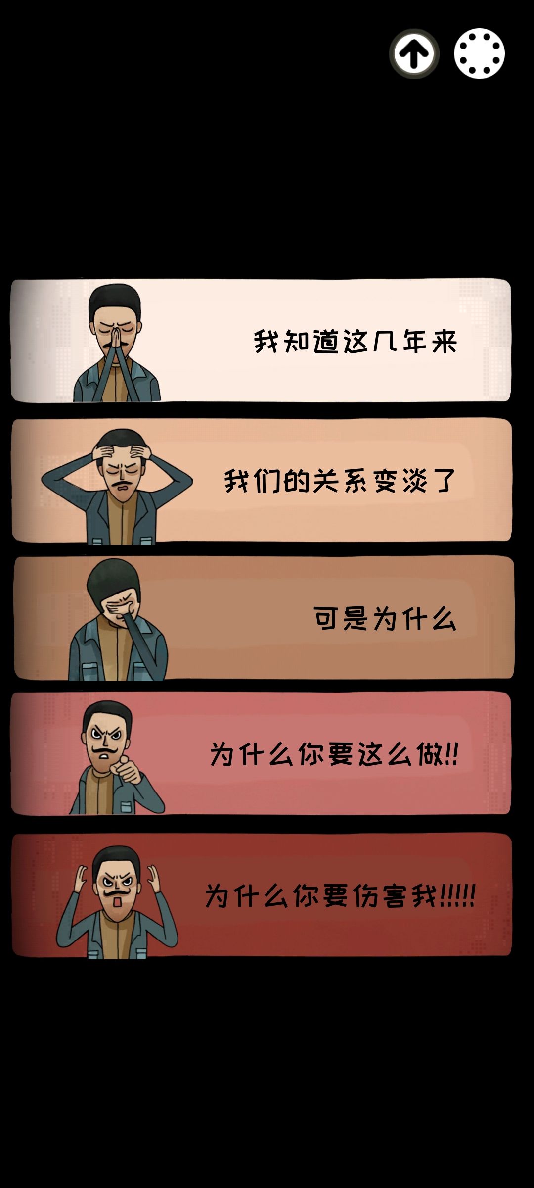 白鸟游乐园1-11章剧情通关攻略汇总[多图]图片41