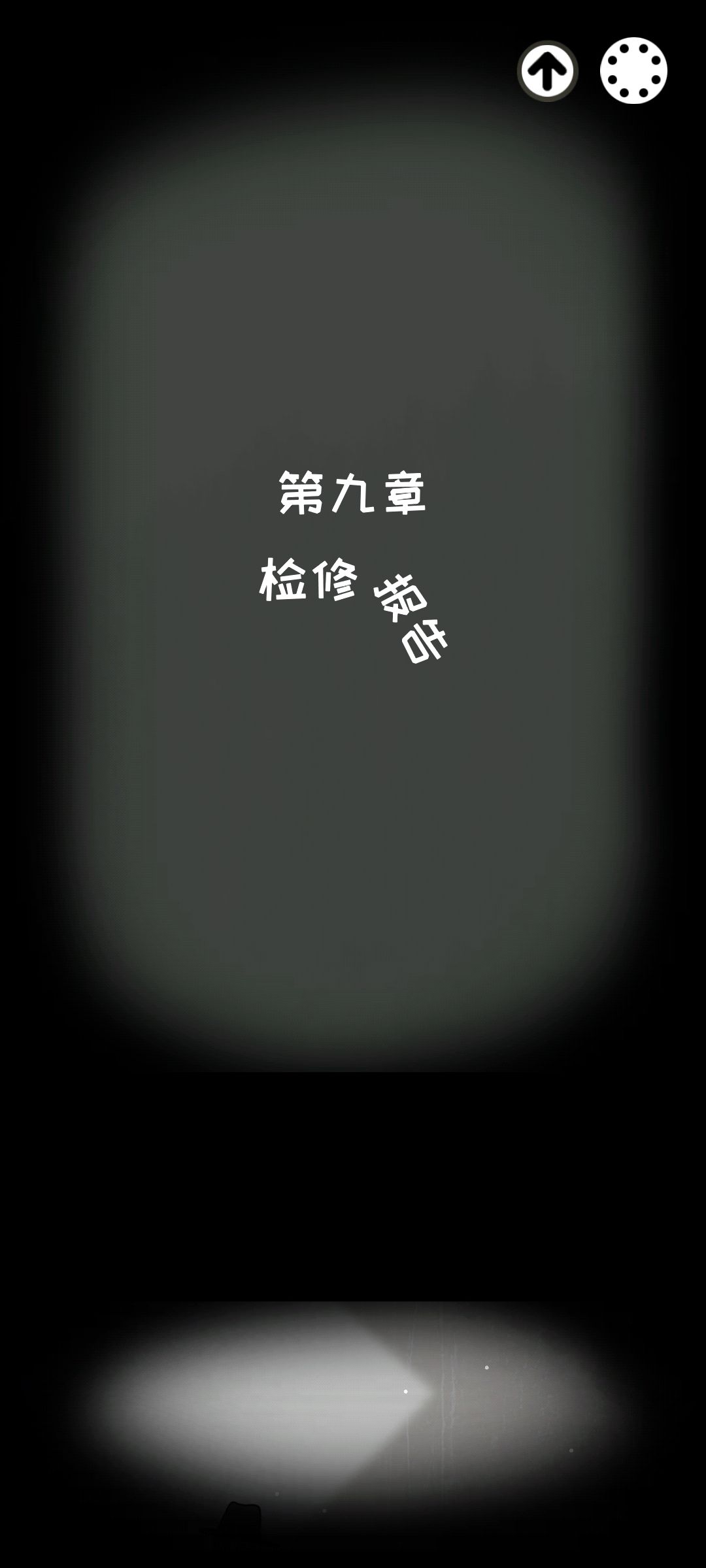 白鸟游乐园1-11章剧情通关攻略汇总[多图]图片49