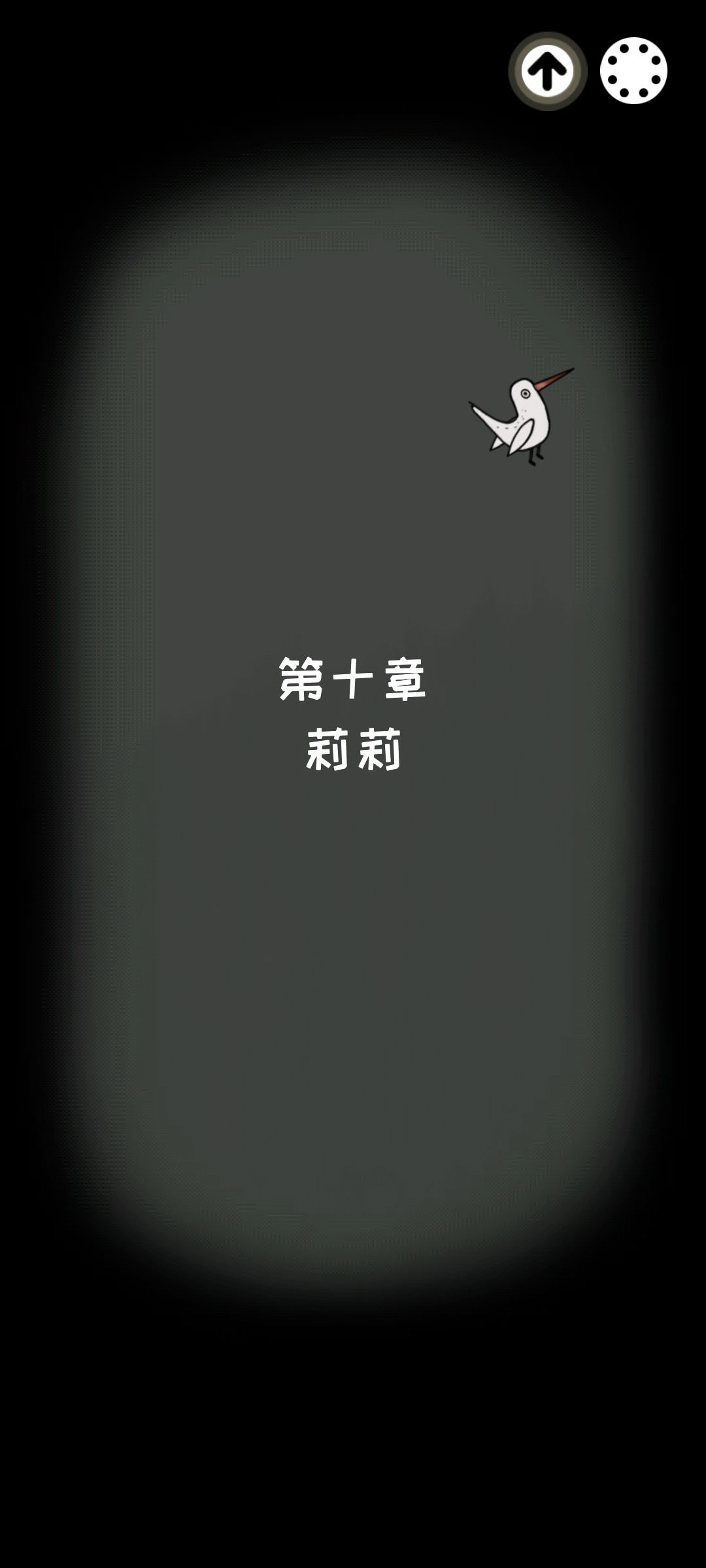 白鸟游乐园1-11章剧情通关攻略汇总[多图]图片55
