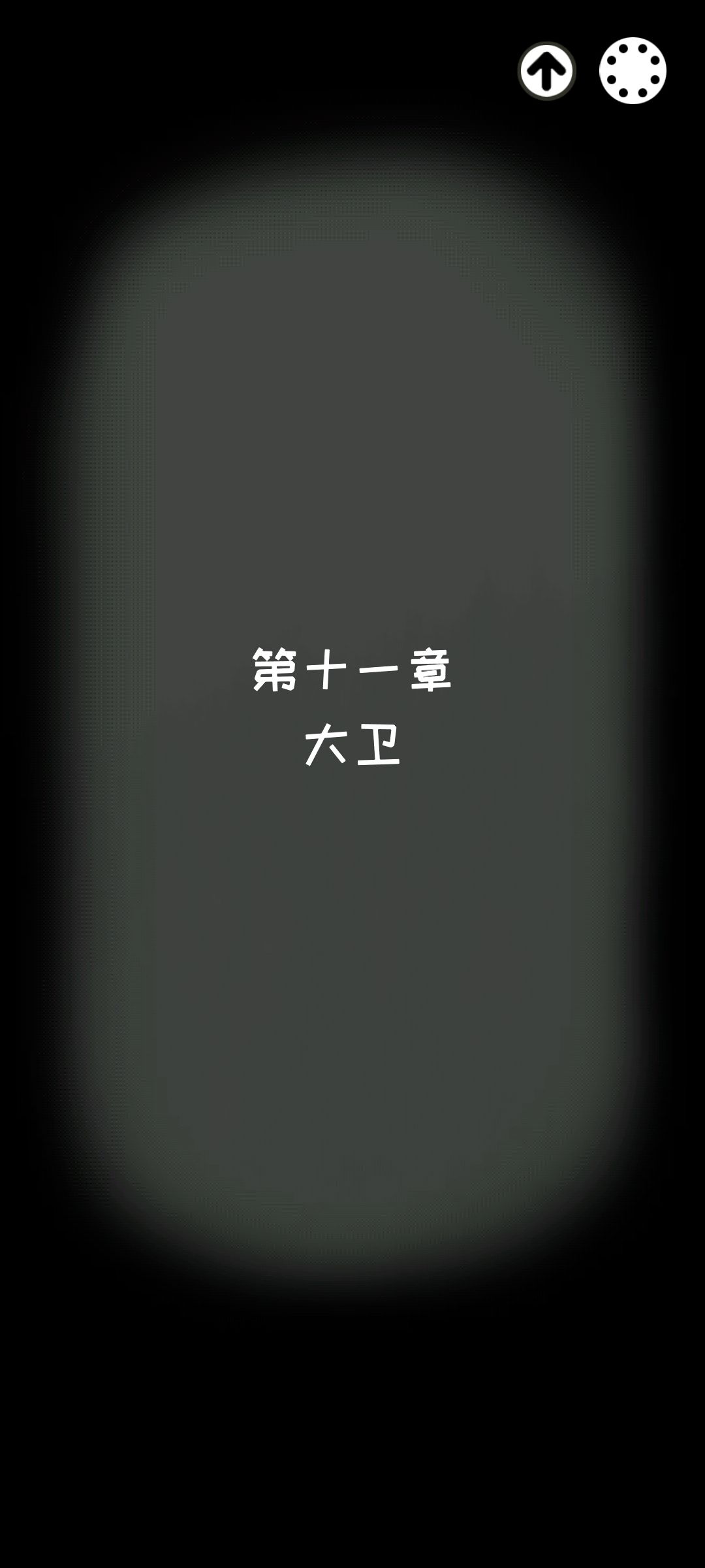白鸟游乐园1-11章剧情通关攻略汇总[多图]图片62