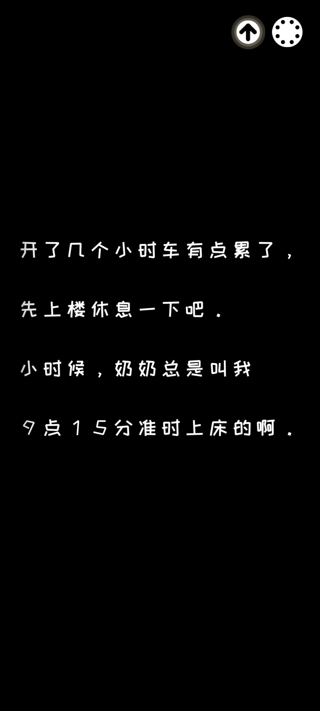 白鸟游乐园1-11章剧情通关攻略汇总[多图]图片10