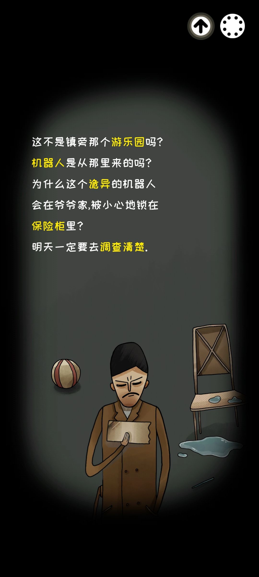 白鸟游乐园1-11章剧情通关攻略汇总[多图]图片15