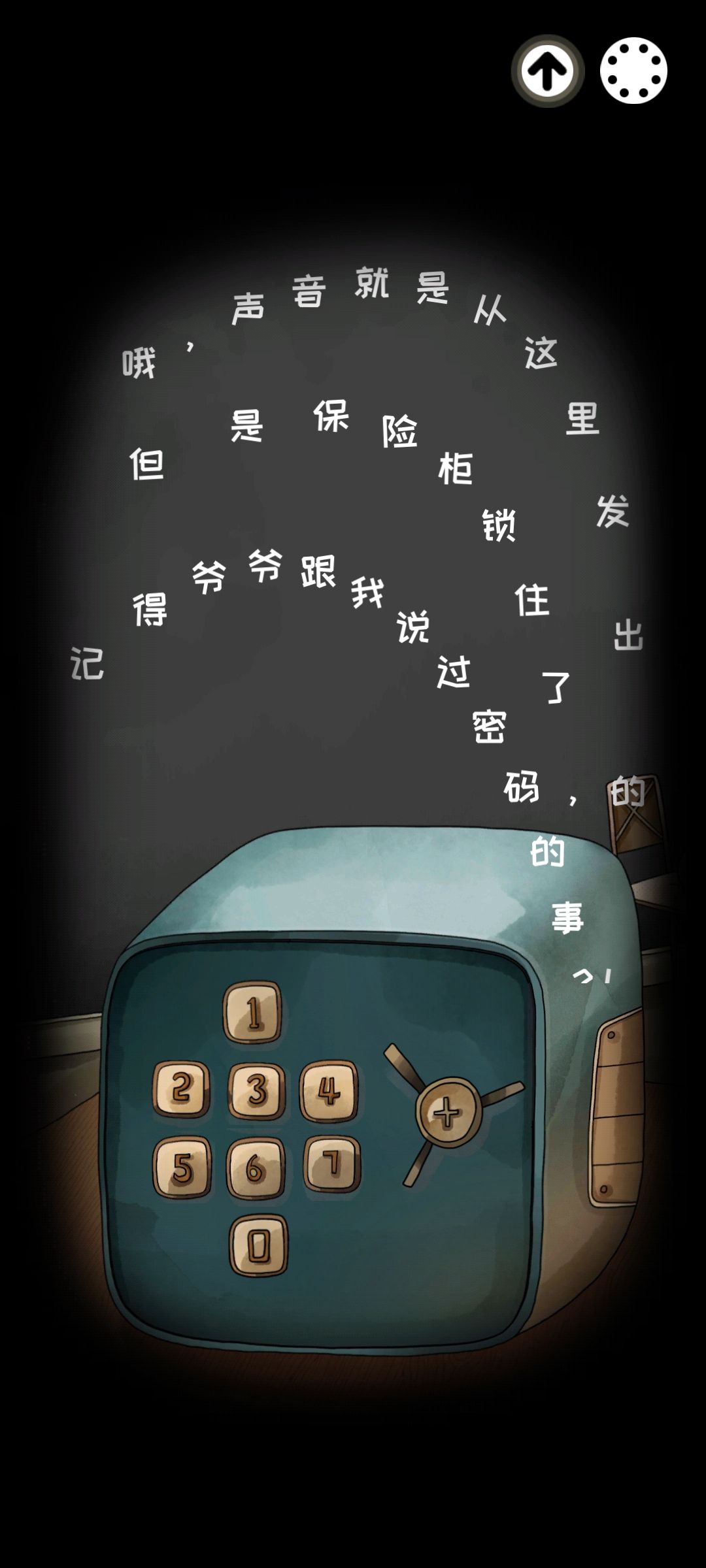 白鸟游乐园1-11章剧情通关攻略汇总[多图]图片14