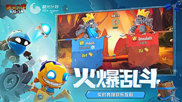 迷失之地乱斗怎么玩？新手入门玩法教学攻略大全[视频][多图]图片2